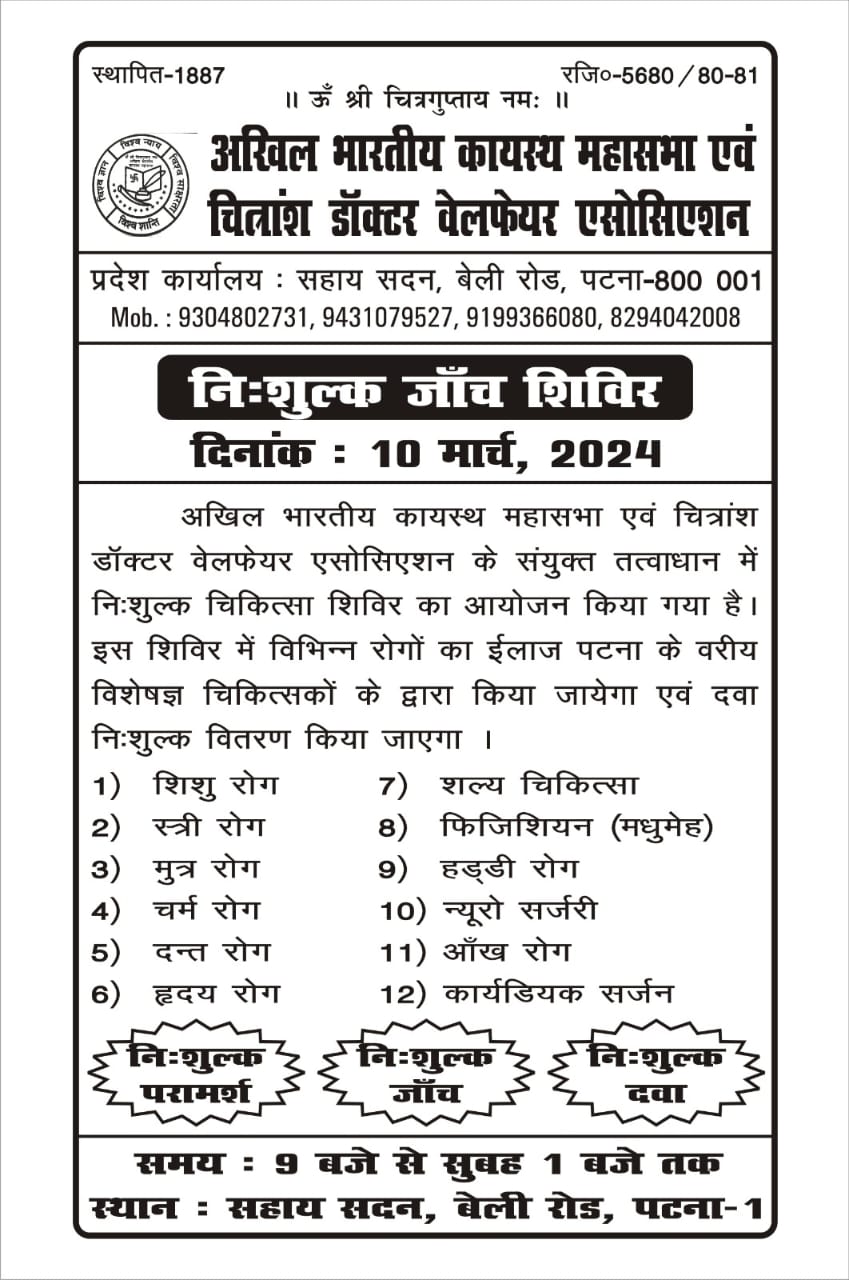 Health Camp